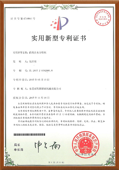 簡易注水打磨機